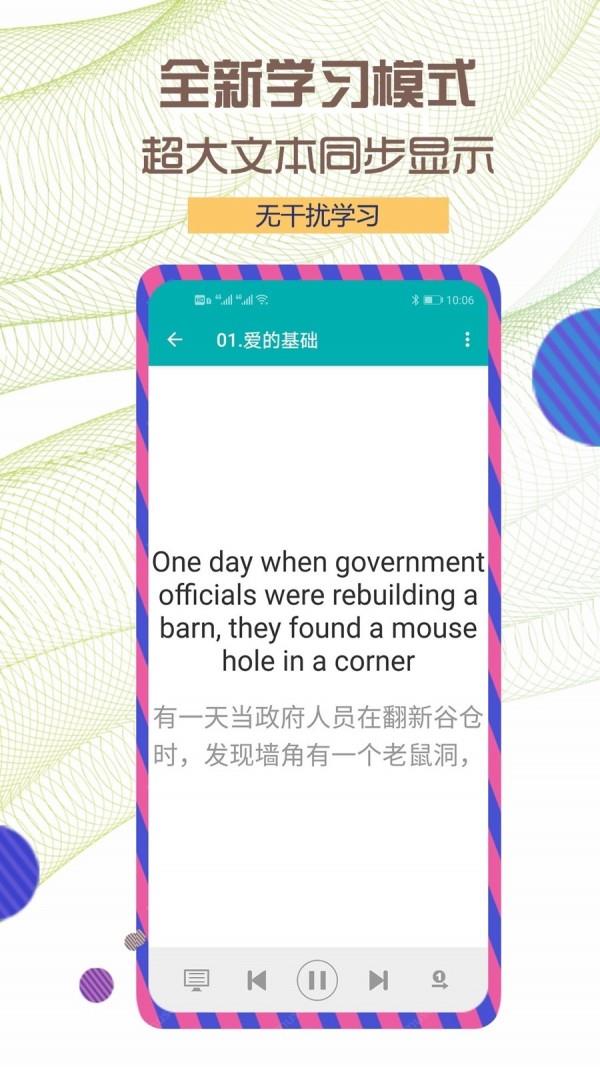 每日必听英语  v8.0.1图5