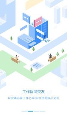 员工之家  v2.8.6图3