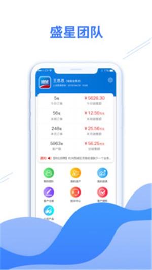 盛星团队  v1.2.4图4