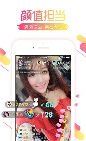 星探直播  v1.0.3图1