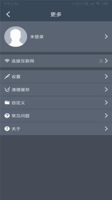 远航物联  v1.0.0图3