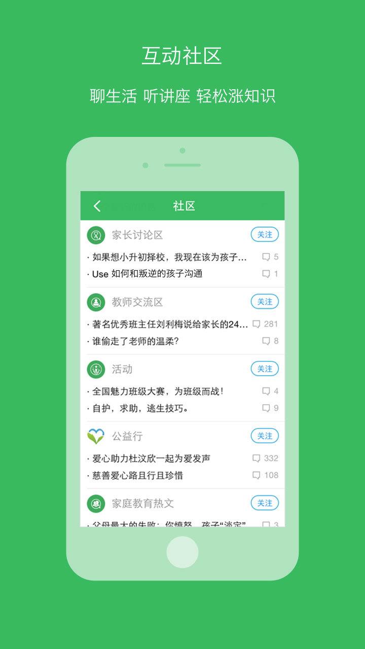 学信  v4.7.3图4