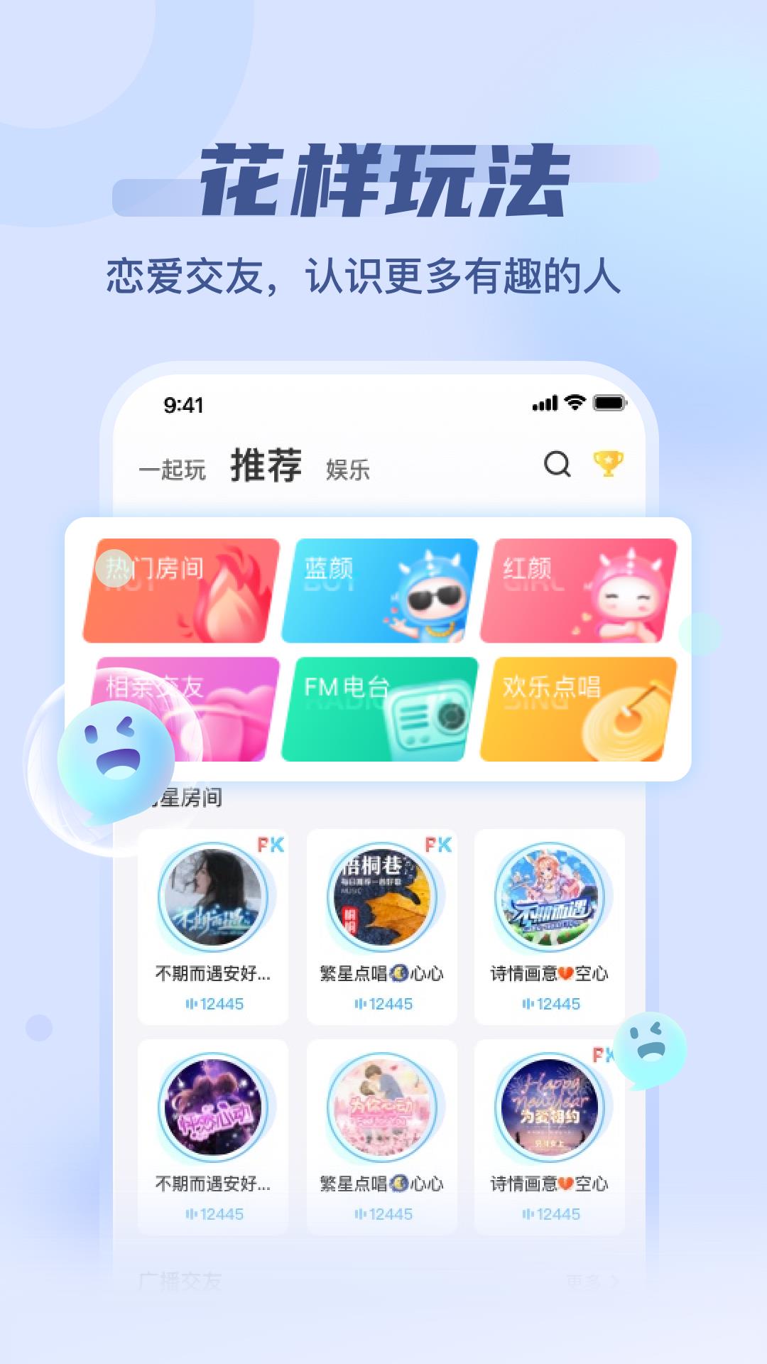 泡泡派对  v1.0图3