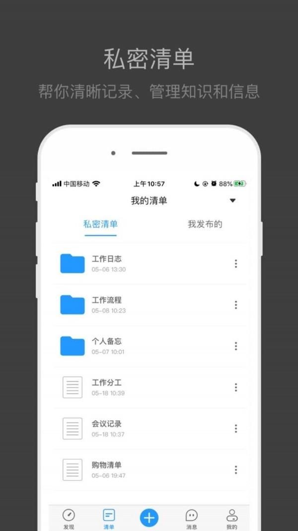 外贸清单  v1.0.1图1