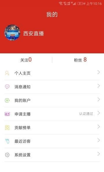 西安榴花直播官方  v2.7图3