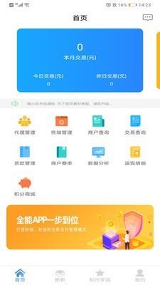 畅小友  v1.1.6图2