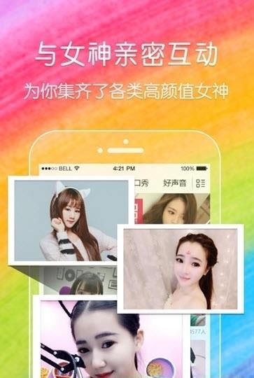 猛虎直播  v2.1.8图1