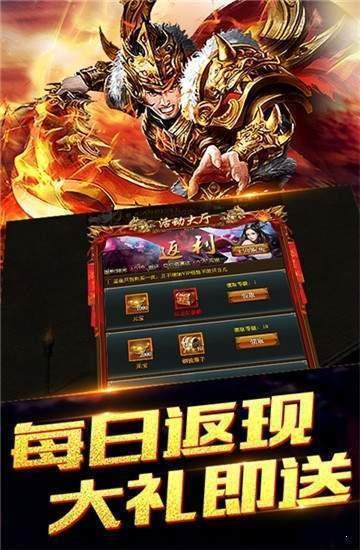 盟重散人传奇  v1.1.5图2