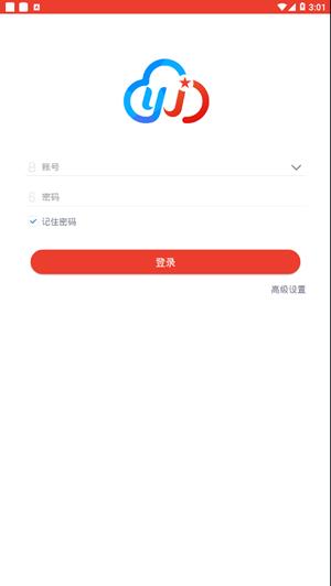 云接警管理  v1.1.19122701图1