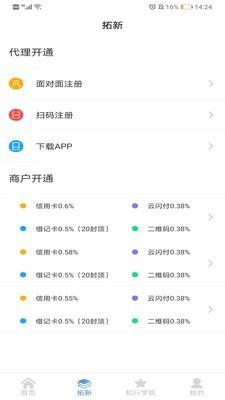 畅小友  v1.1.6图3