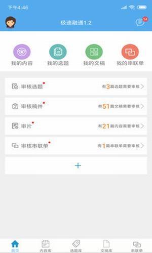 极速融通  v2.5.0图4