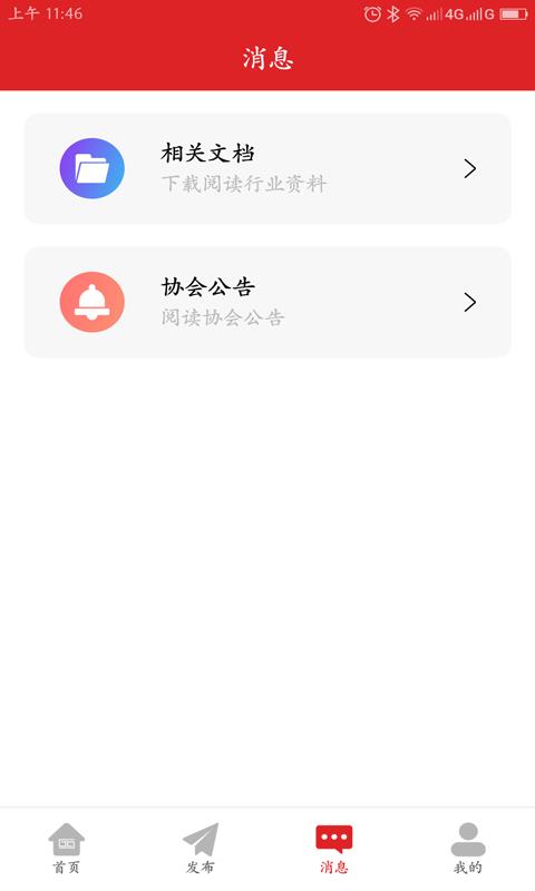 仲连测绘  v1.5图3
