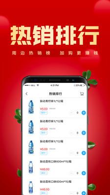 镇村通门店版  v2.0.39图2