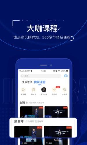 微易保险师  v5.14图2