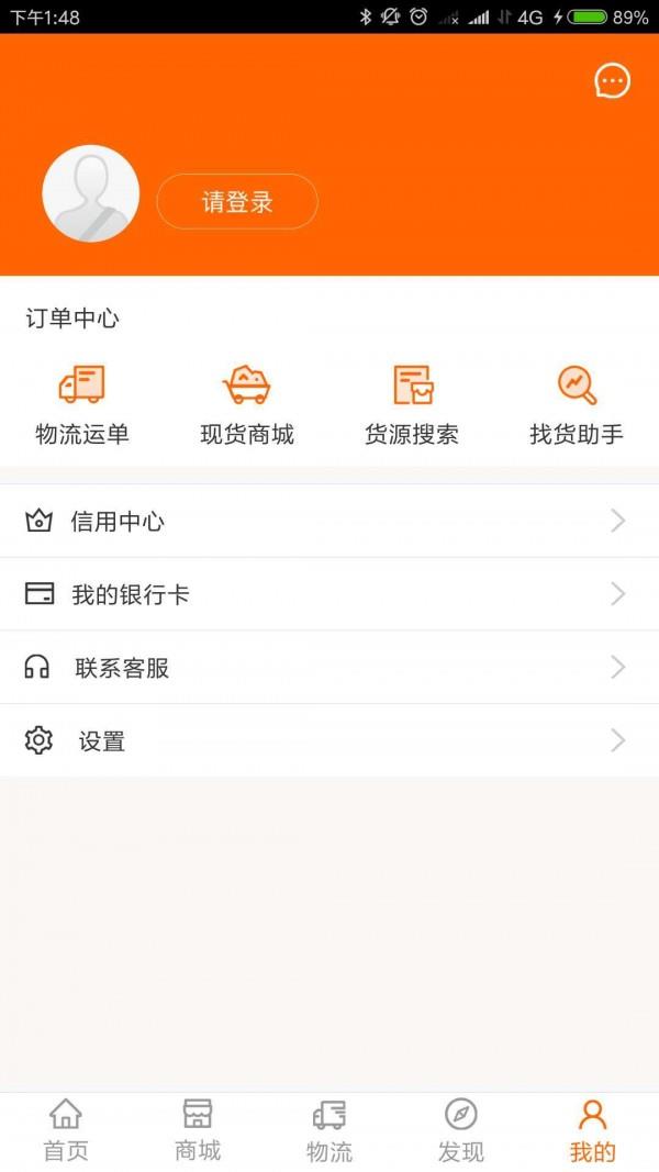 多蒙达司机  v2.0.17图5