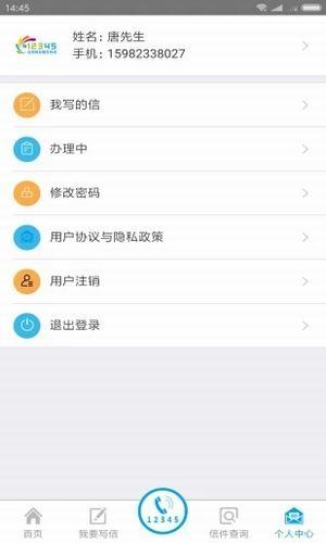 自贡12345市民  v1.0.20图3