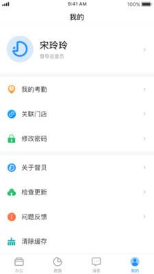 督贝督导  v3.10.6图3