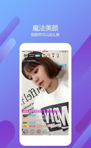 比艺直播间  v2.0.1图3