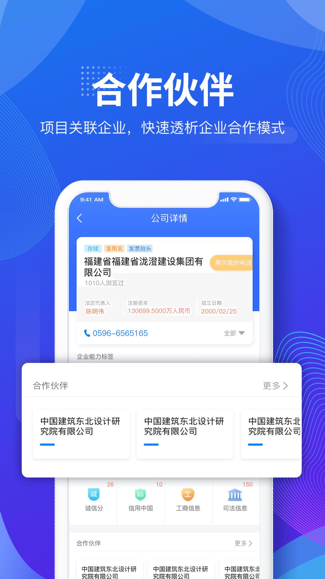 建设库  v4.7.2图5