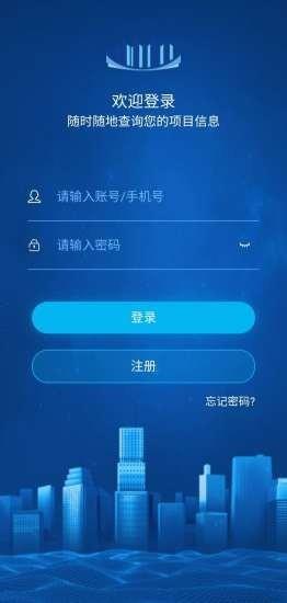 劳务实名制  v0.0.15图1