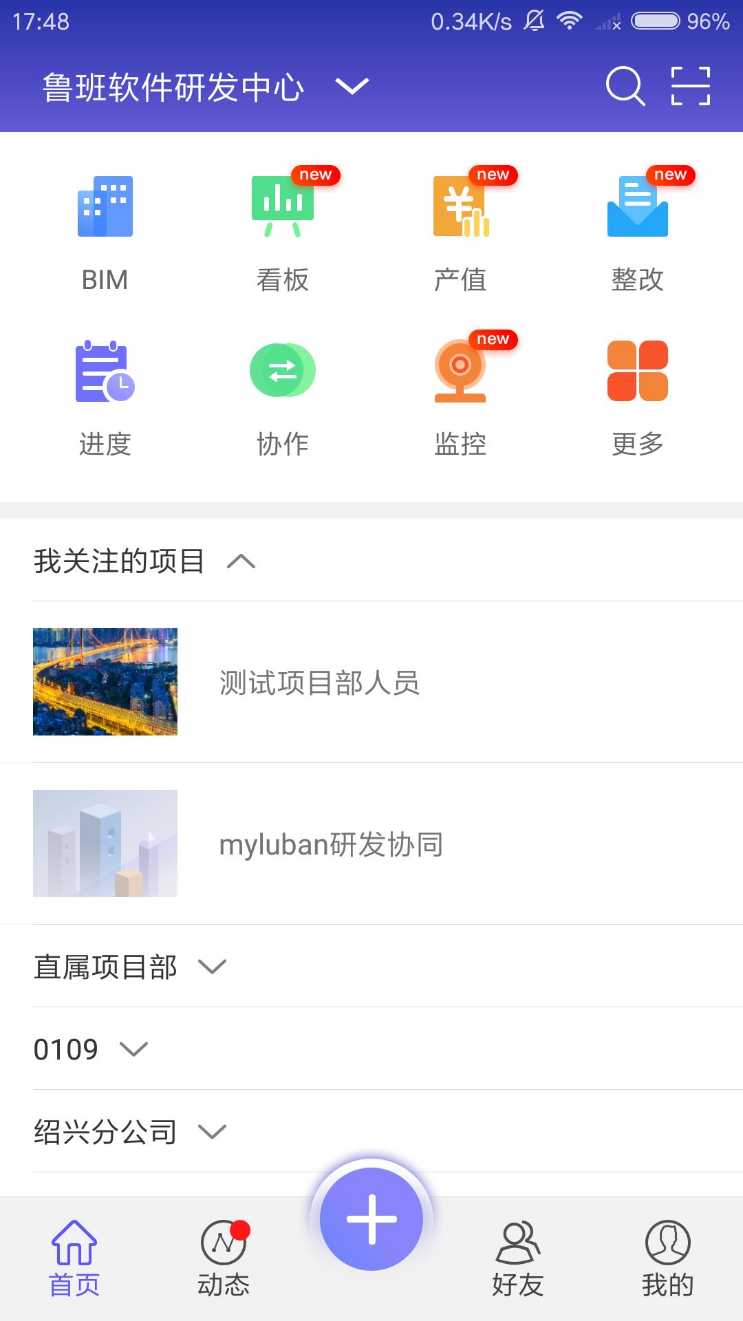 鲁班工场  v4.4.0图1