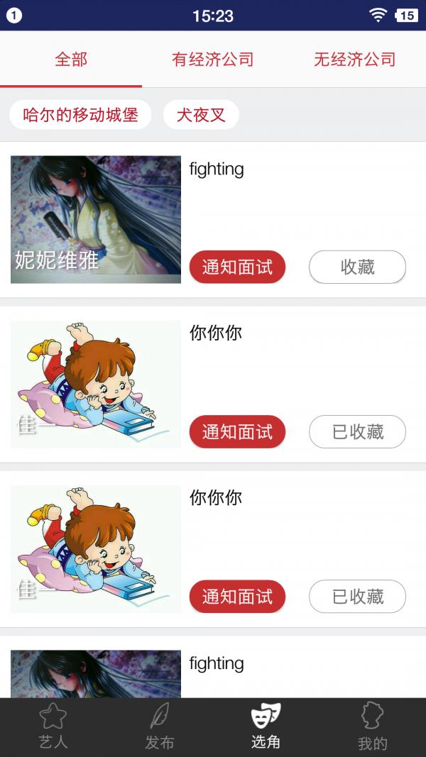 go艺片方版  v1.1图2