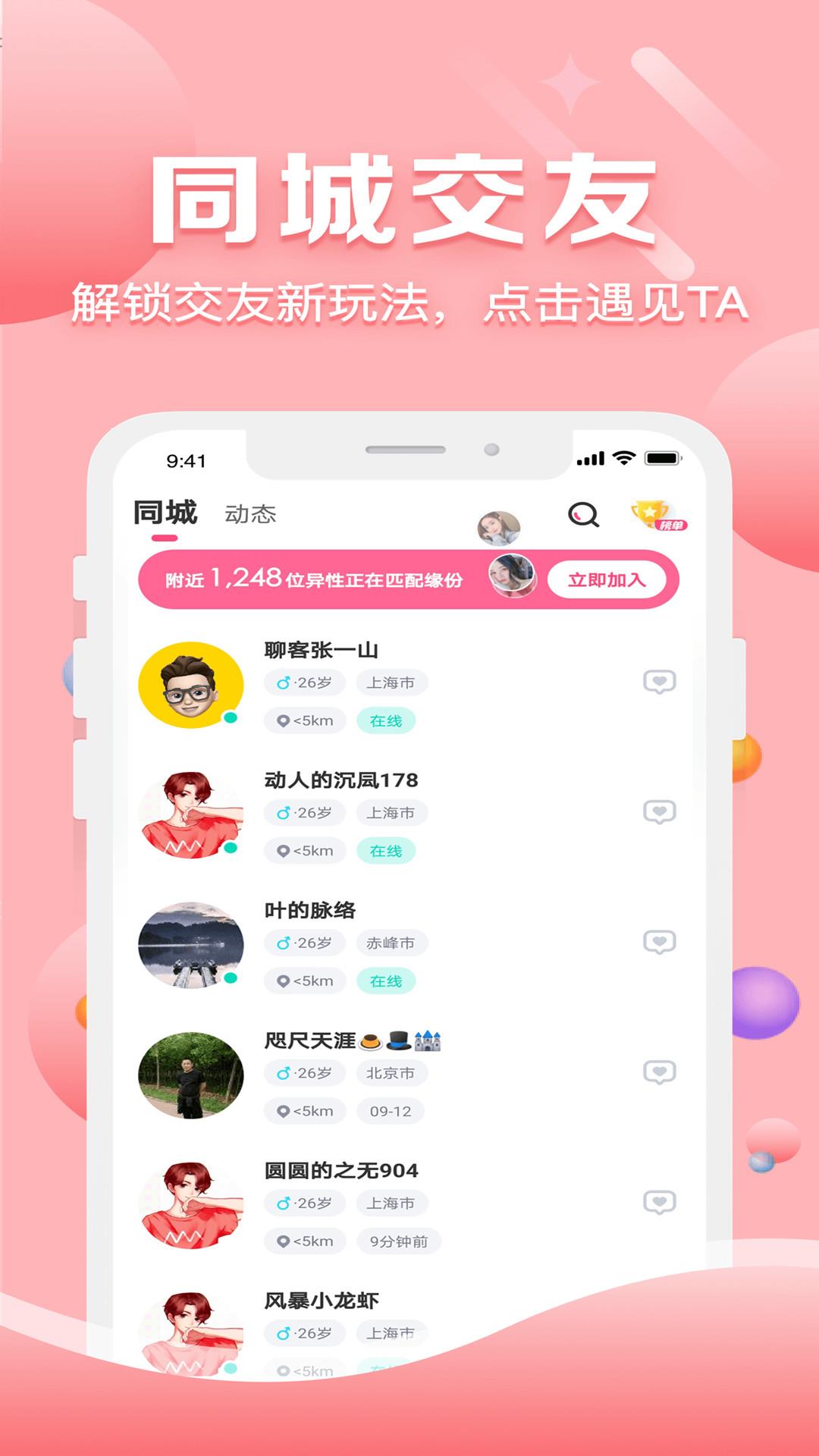 声约  v2.0.37.0图1