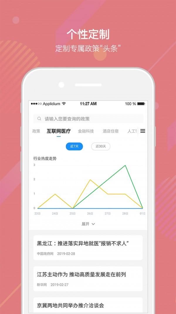 白鹿智库  v1.2.02图2