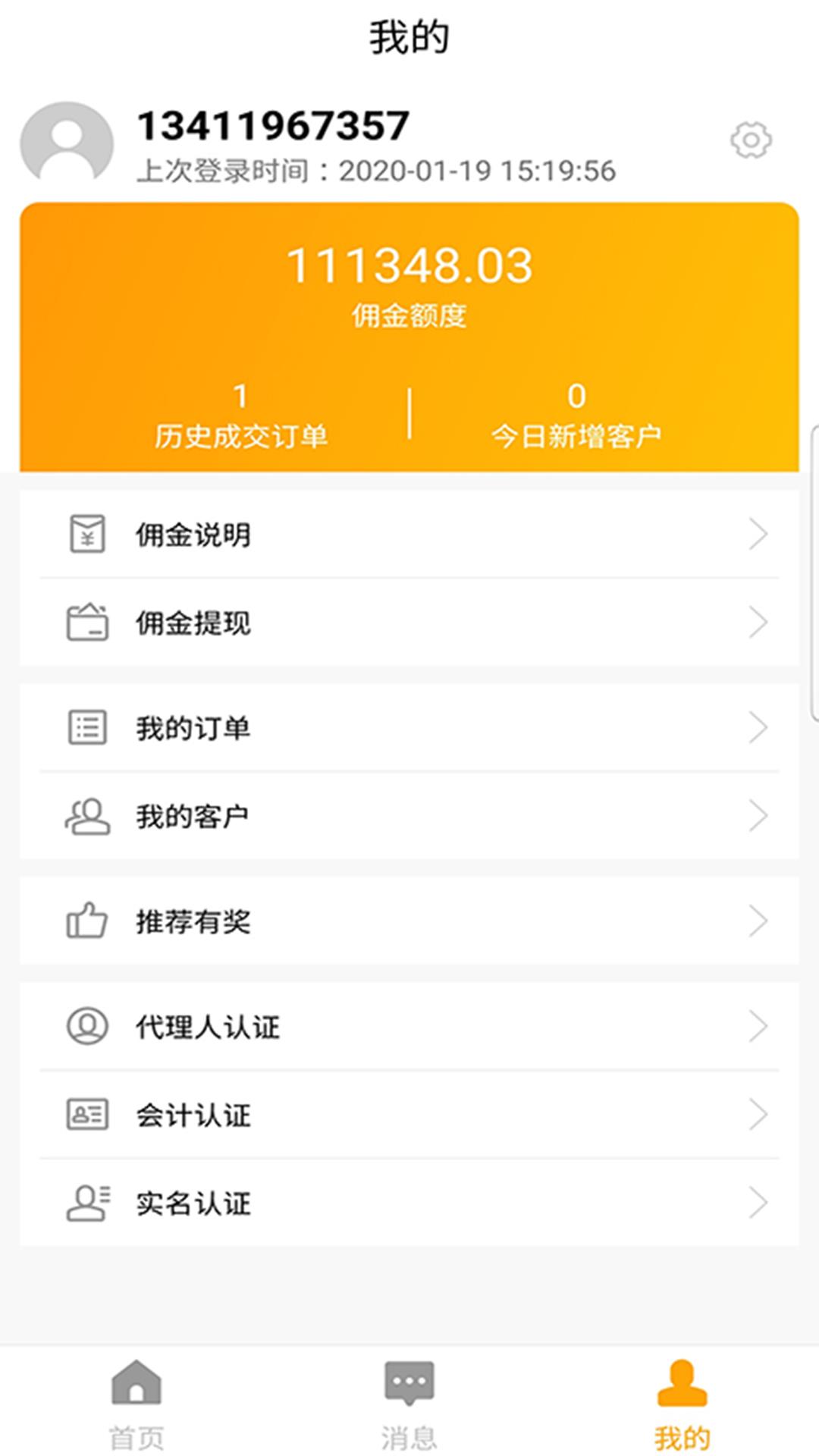 金金财税  v1.0.4图2