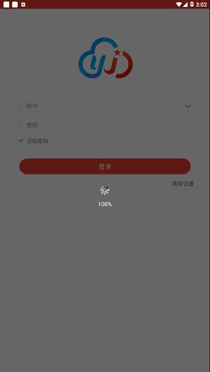 云接警管理  v1.1.19122701图3