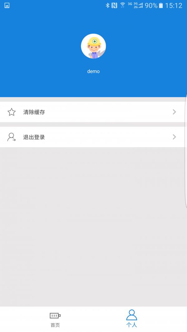 明翰配电宝  v1.3图2