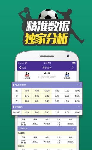 体育比分365  v1.0.4图2