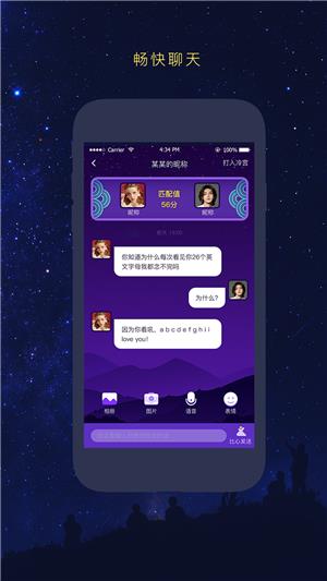 友识逅  v1.0图4