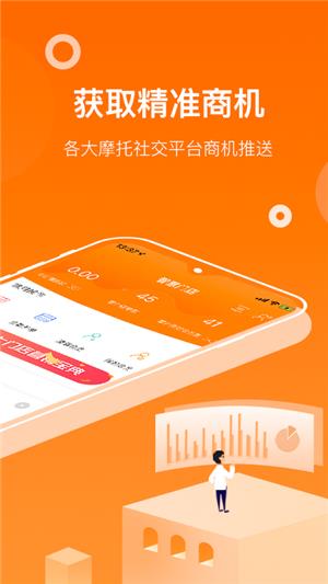 骑呗智慧门店  v1.0.4图5