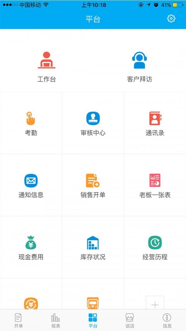 管家婆物联通  v7.9.0(2021-07-14)市场图2