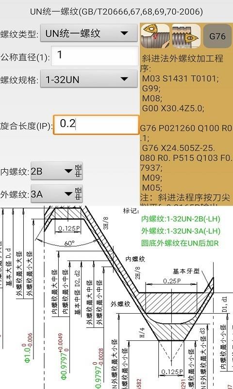 机械螺纹