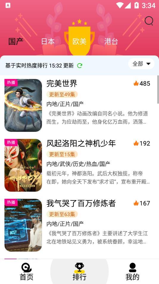 小白动漫  v2.0.1图3