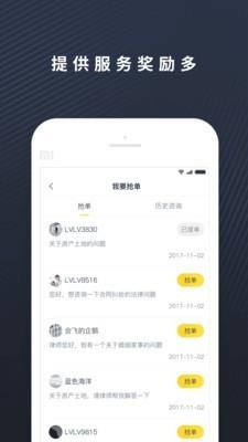 律律律师端  v1.7.3图4