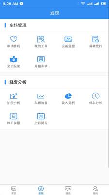 e泊云管家  v2.7.5图3