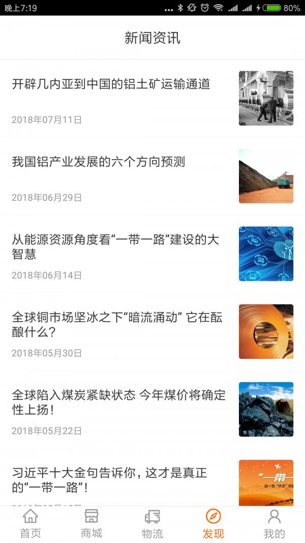 多蒙达司机  v2.0.17图4