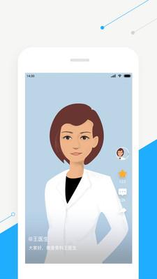 智慧好医生  v2.13.0图4