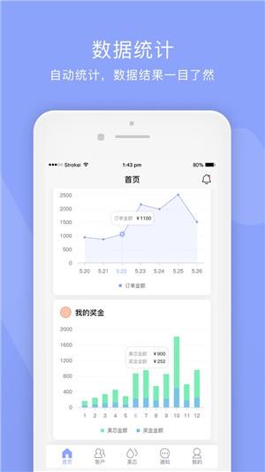 黎苏商户版  v1.0.0图2