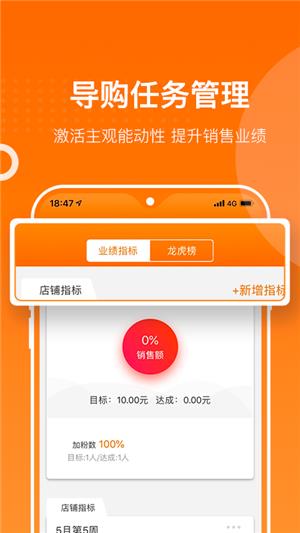 骑呗智慧门店  v1.0.4图3