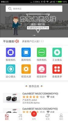 MV2025  v2.4.0图1