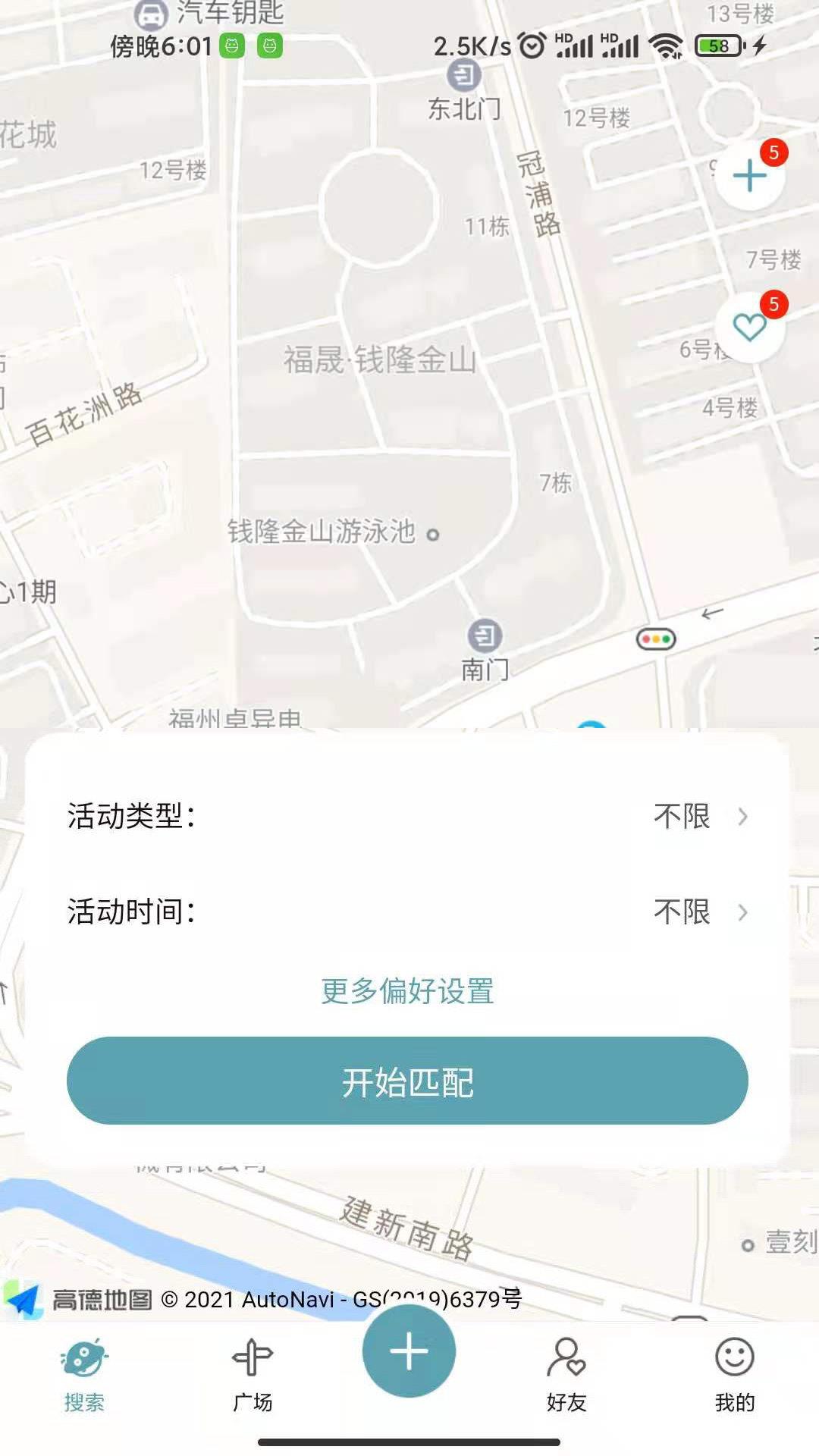 集愉交友  v1.2.5图2