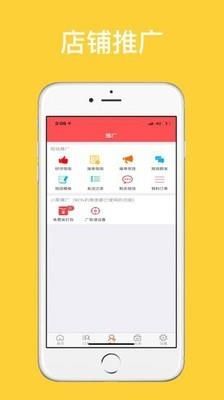 外卖管家  v8.10.14图3