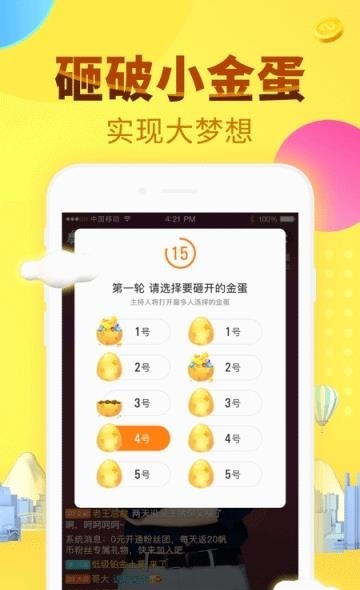 搜狐千帆直播间  v5.9.57图3