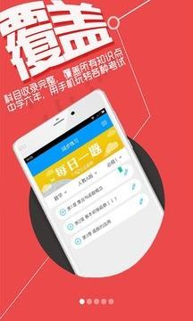 提分高中  v4.5.14图1