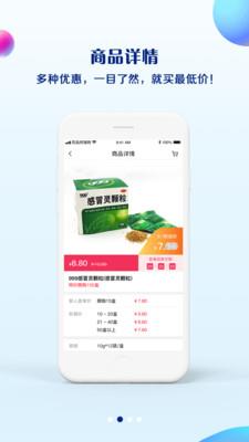 药豆终端宝  v4.2.6图2