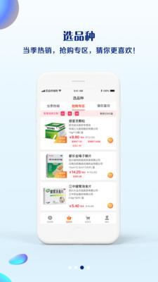 药豆终端宝  v4.2.6图3